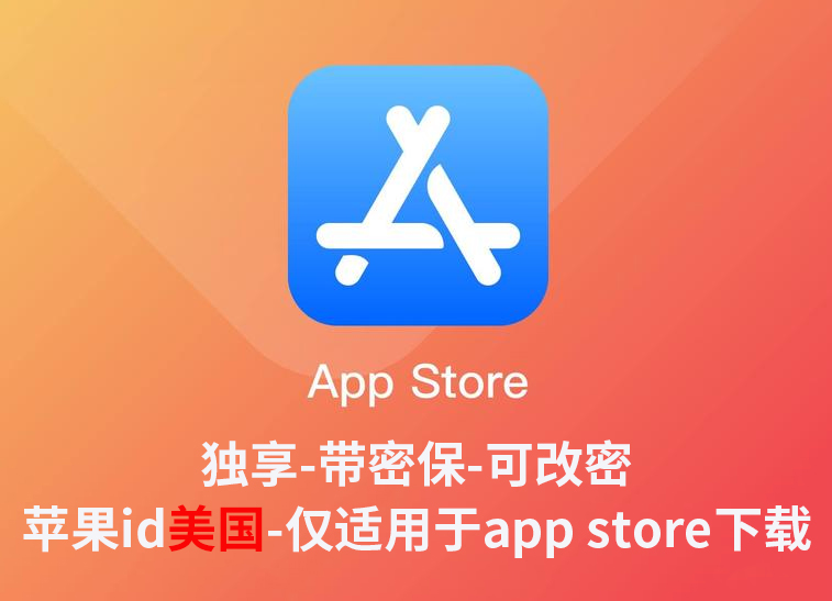 苹果ID