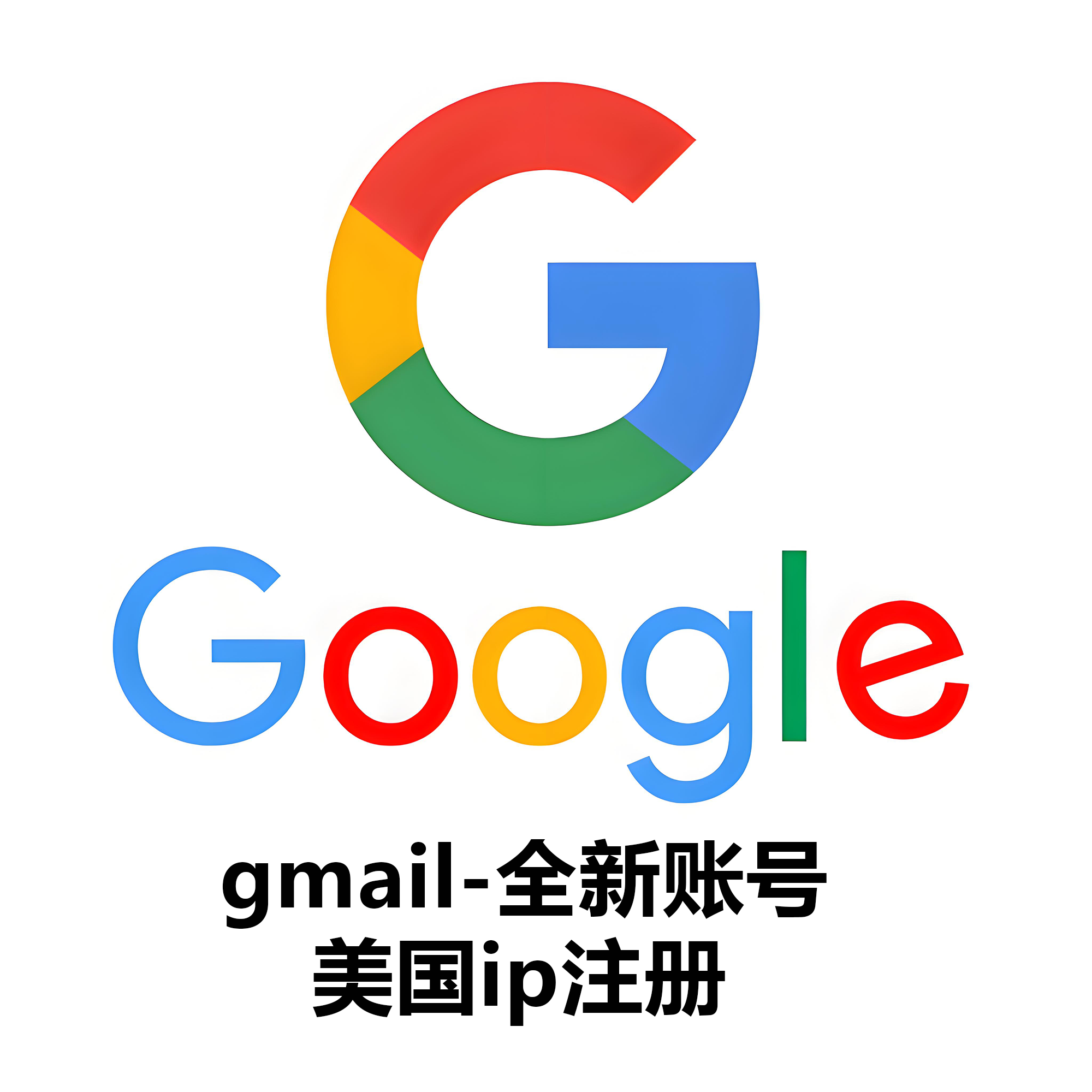 gmail新号-美国ip注册